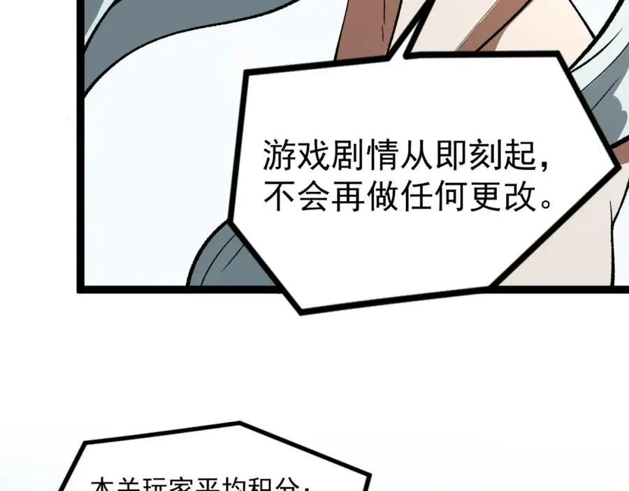 第26话-月亮真美 第26页