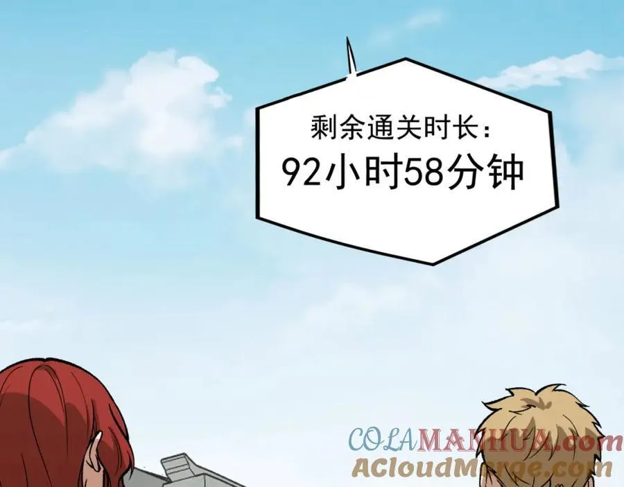 第26话-月亮真美 第29页