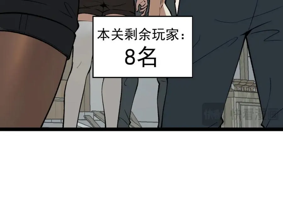 第26话-月亮真美 第32页
