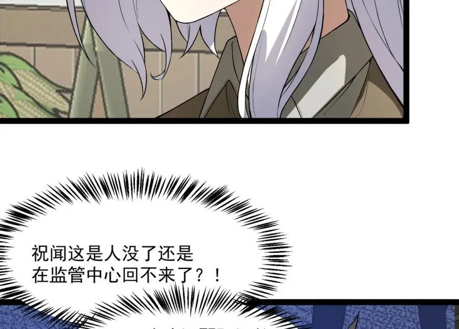 第26话-月亮真美 第44页