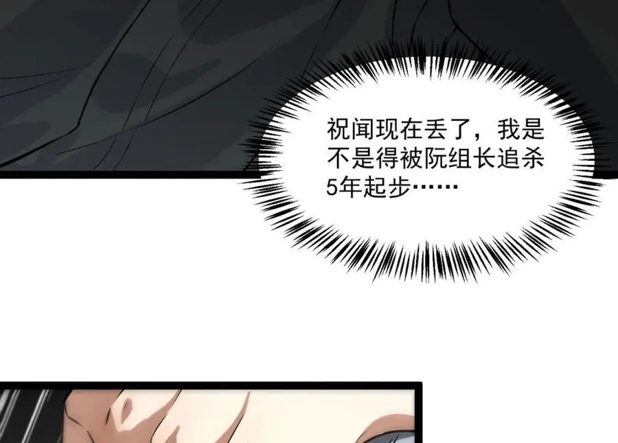 第26话-月亮真美 第46页