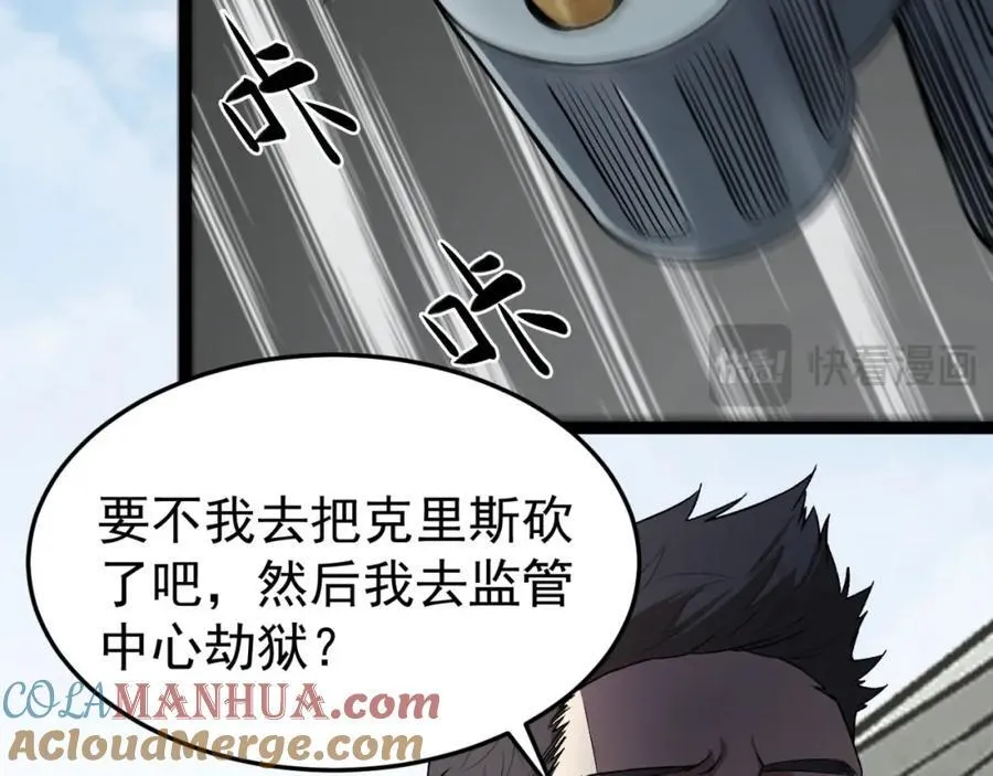 第26话-月亮真美 第49页
