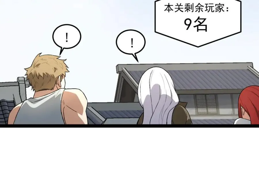 第26话-月亮真美 第54页