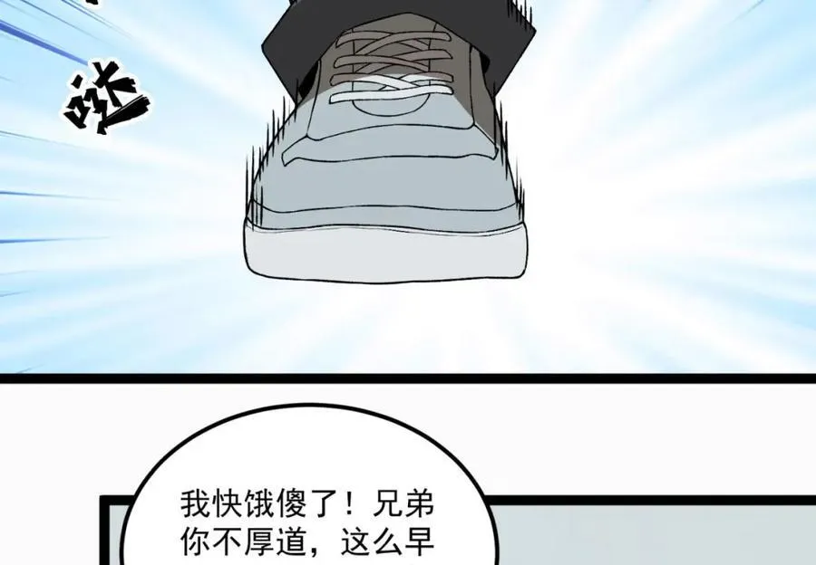 第26话-月亮真美 第72页