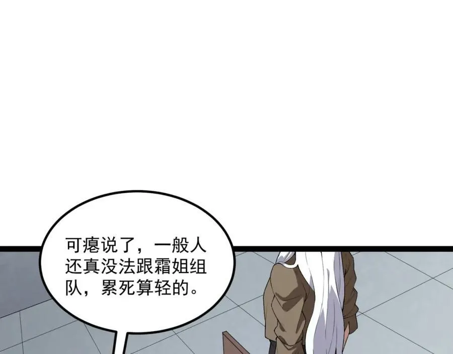 第26话-月亮真美 第75页