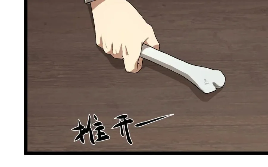 第26话-月亮真美 第92页