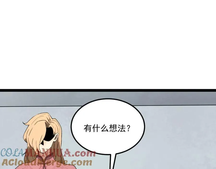 第26话-月亮真美 第93页