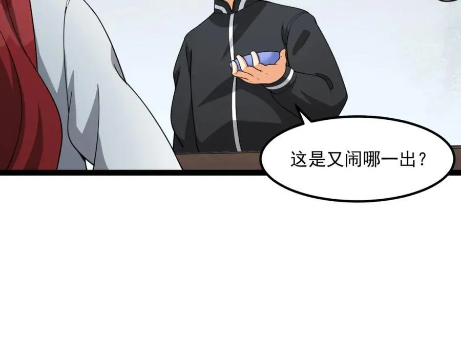 第26话-月亮真美 第131页