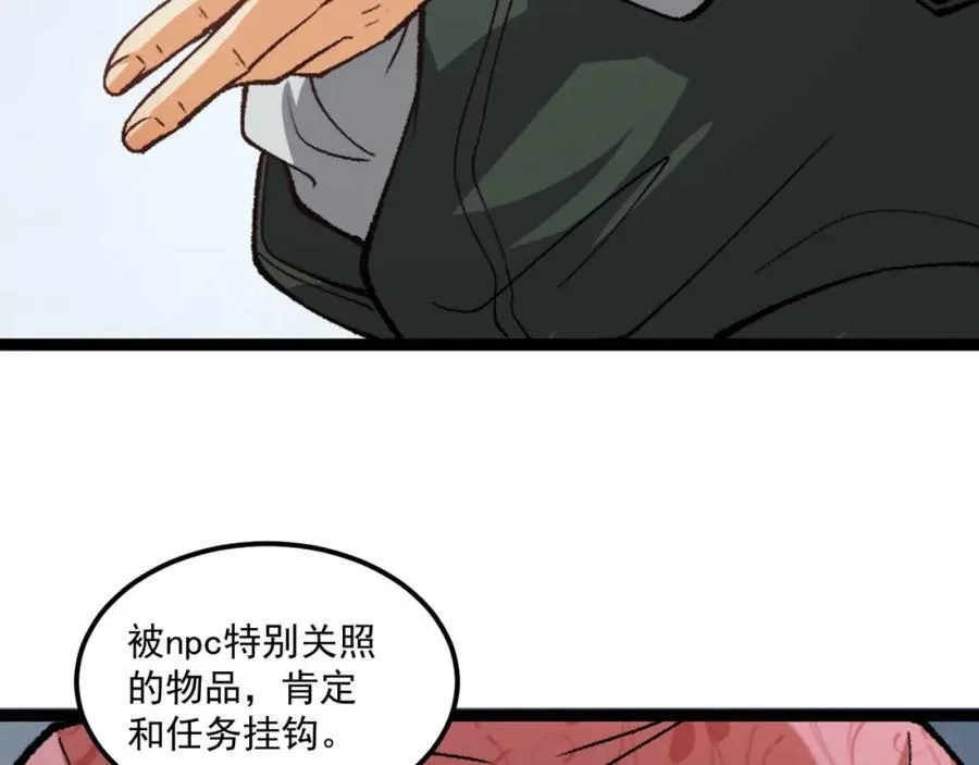 第26话-月亮真美 第139页