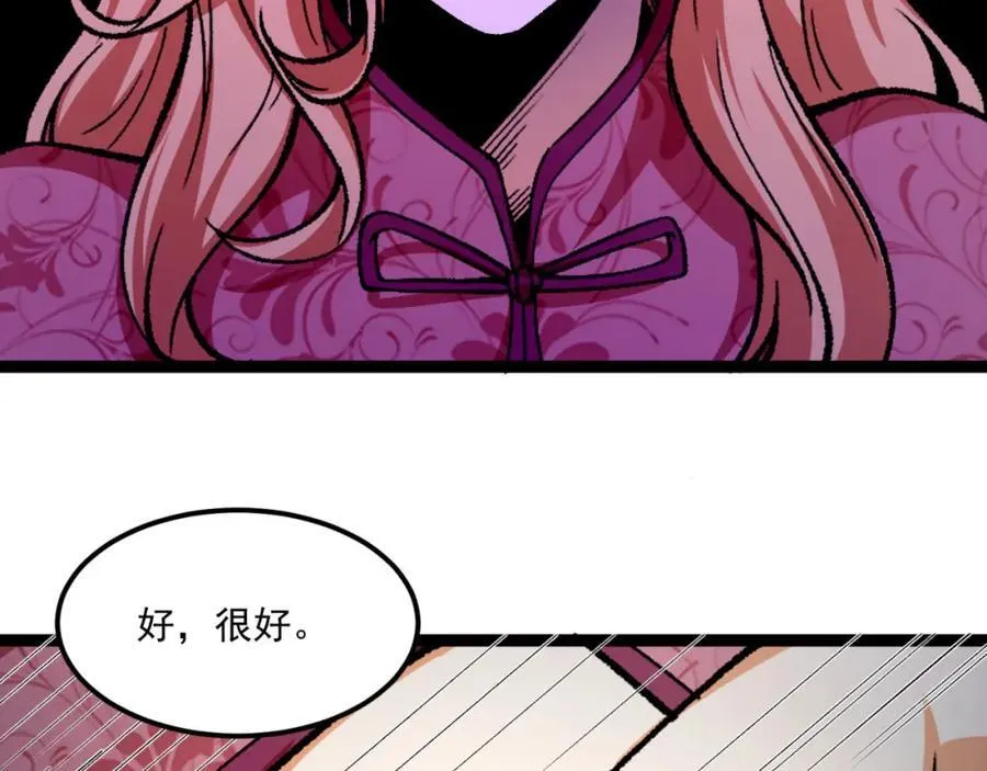 第26话-月亮真美 第143页