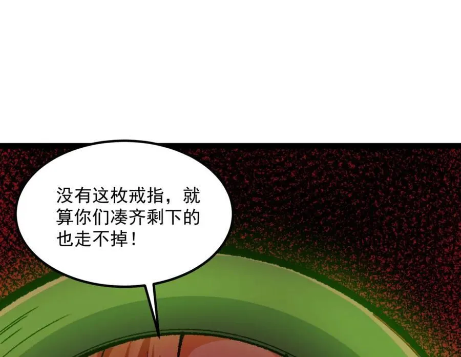 第26话-月亮真美 第150页