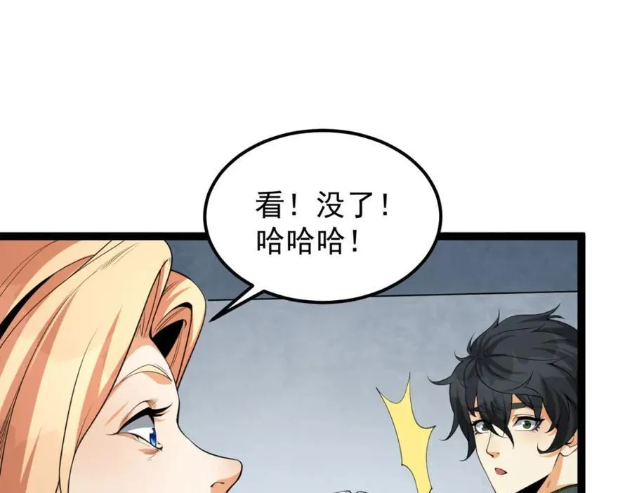 第26话-月亮真美 第159页