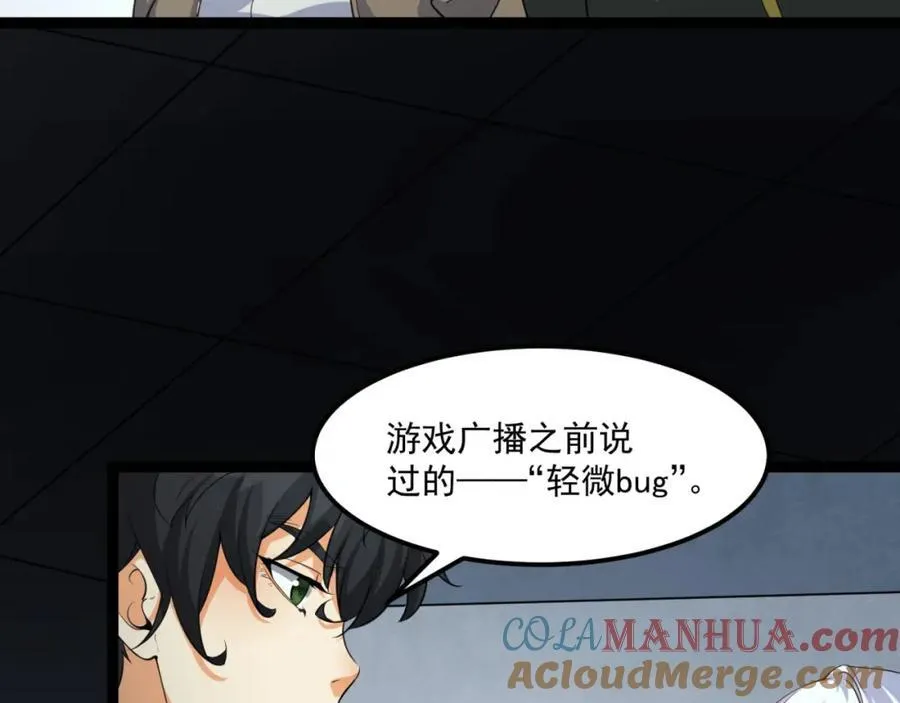 第26话-月亮真美 第165页