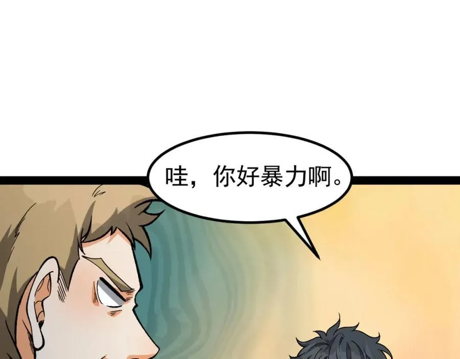 第26话-月亮真美 第183页