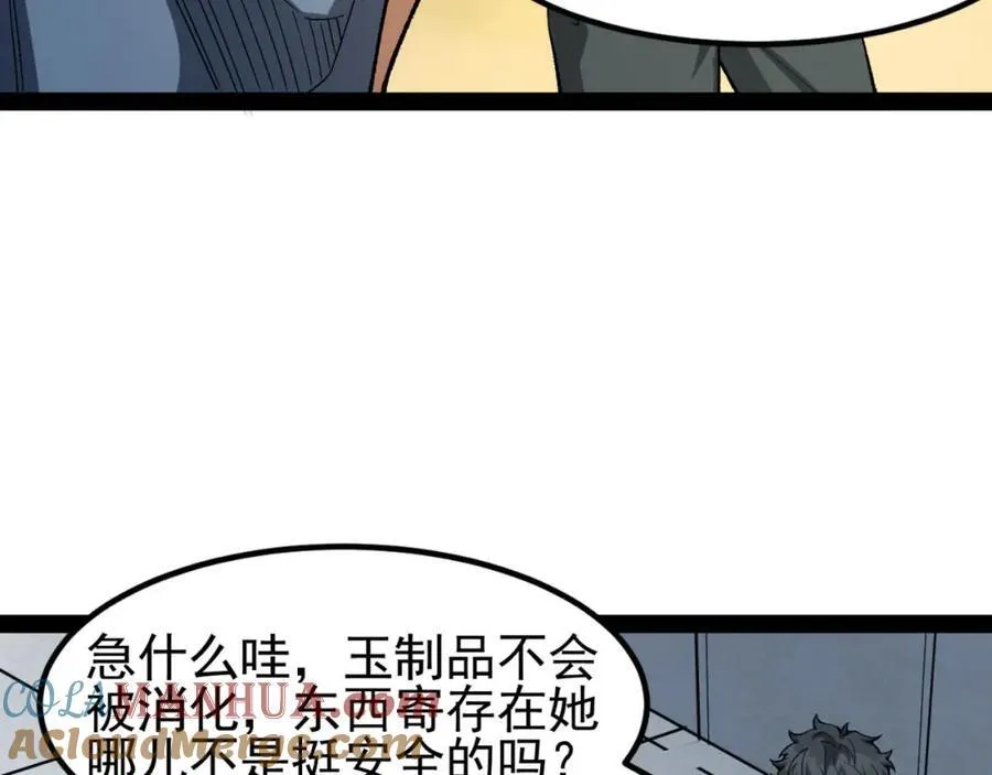 第26话-月亮真美 第185页