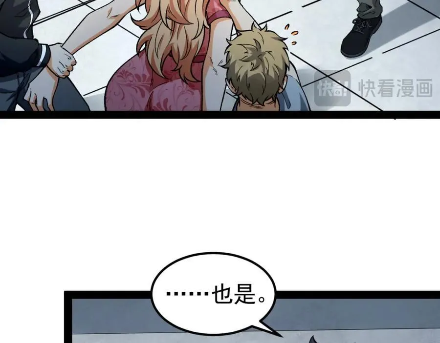 第26话-月亮真美 第187页