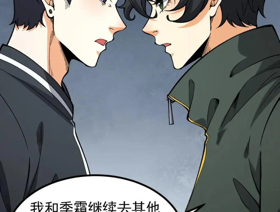 第26话-月亮真美 第190页