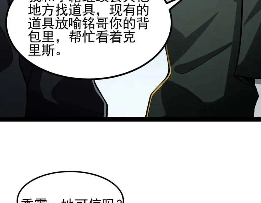 第26话-月亮真美 第191页