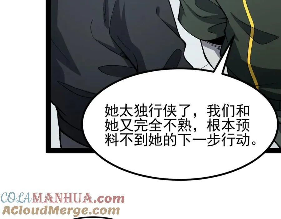 第26话-月亮真美 第193页