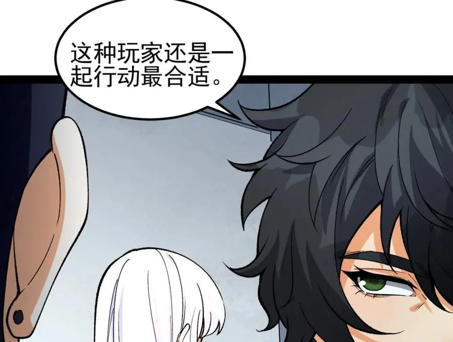 第26话-月亮真美 第194页