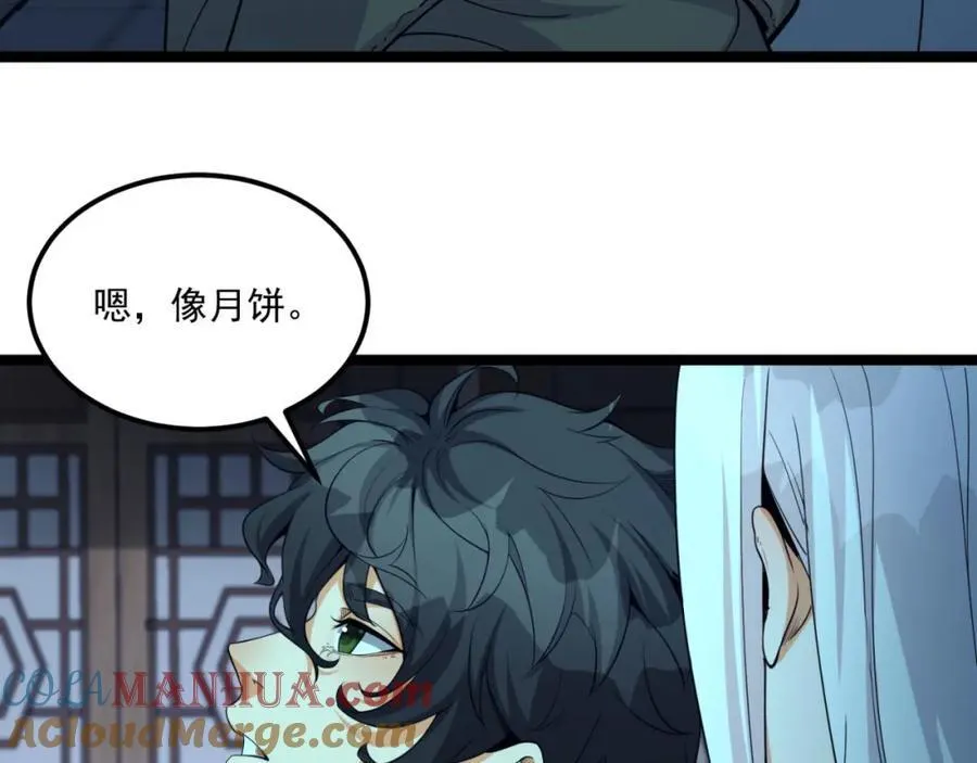 第26话-月亮真美 第209页