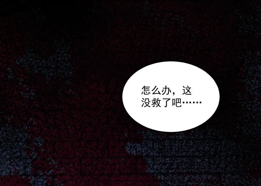 第26话-月亮真美 第218页