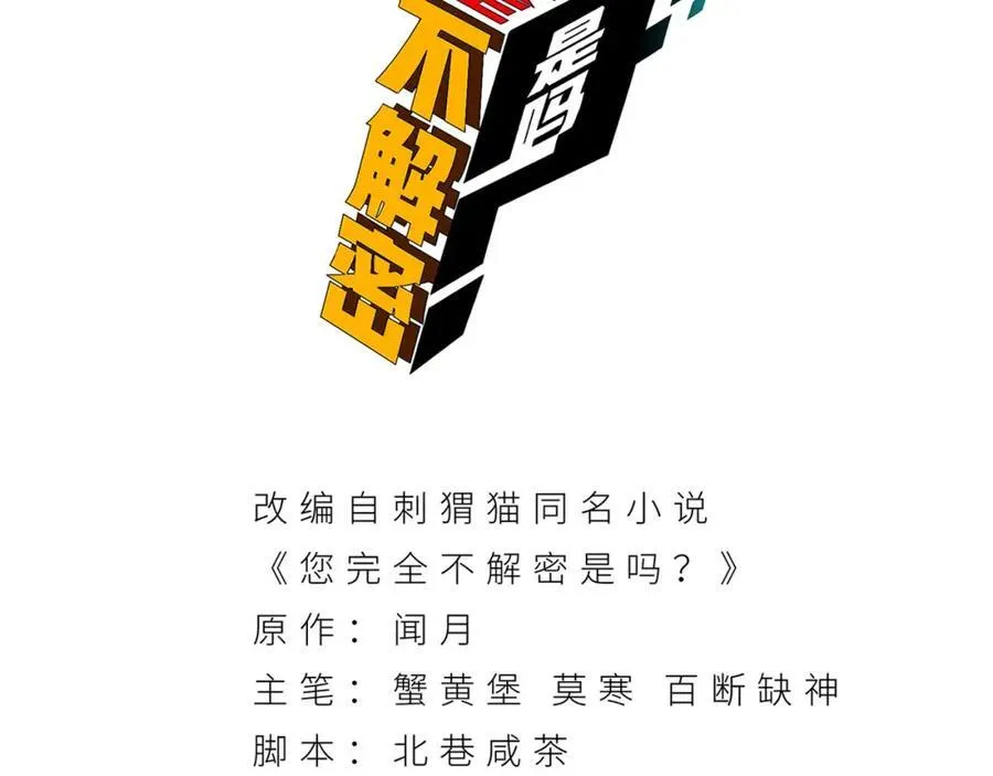 第27话-你又想干啥？ 第4页