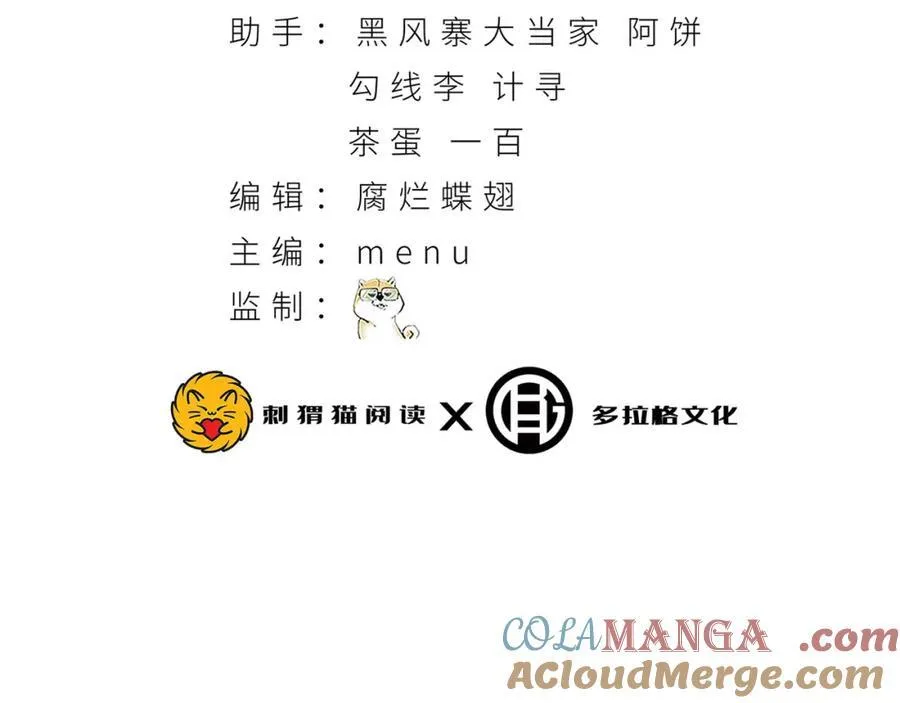 第27话-你又想干啥？ 第5页