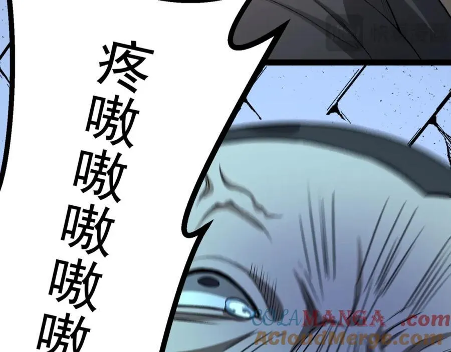 第27话-你又想干啥？ 第41页