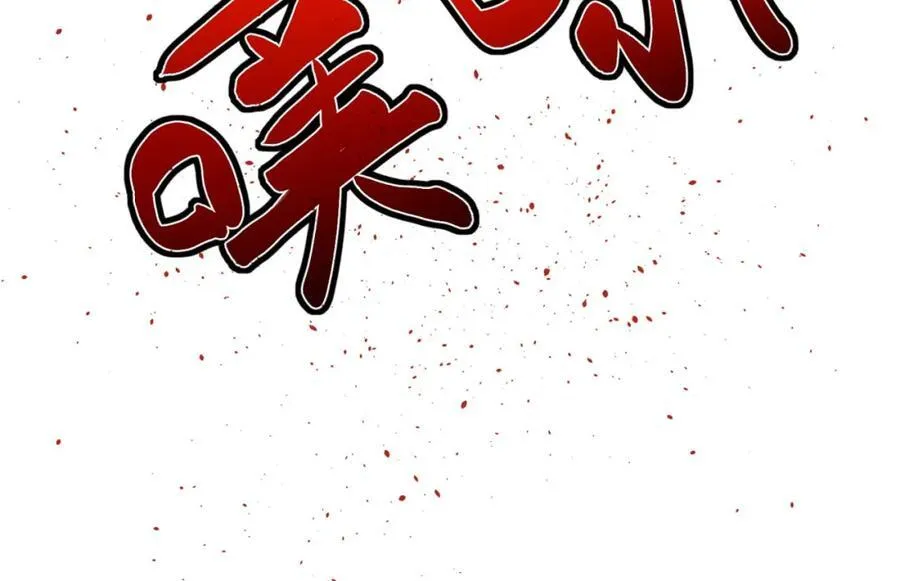 第27话-你又想干啥？ 第44页