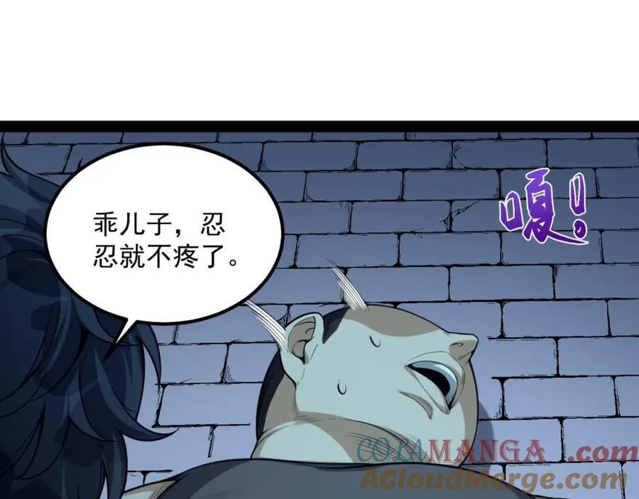第27话-你又想干啥？ 第57页