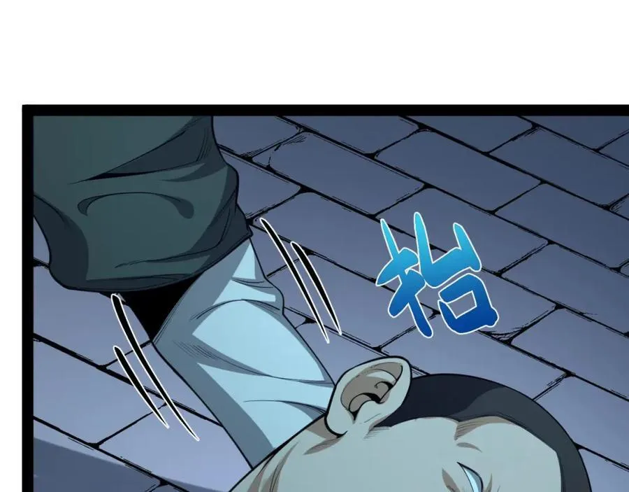 第27话-你又想干啥？ 第60页