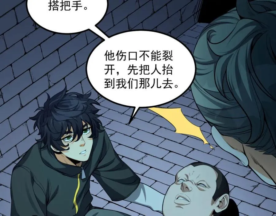 第27话-你又想干啥？ 第63页
