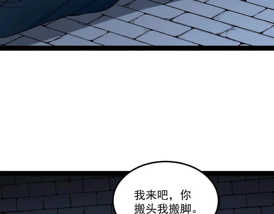 第27话-你又想干啥？ 第70页
