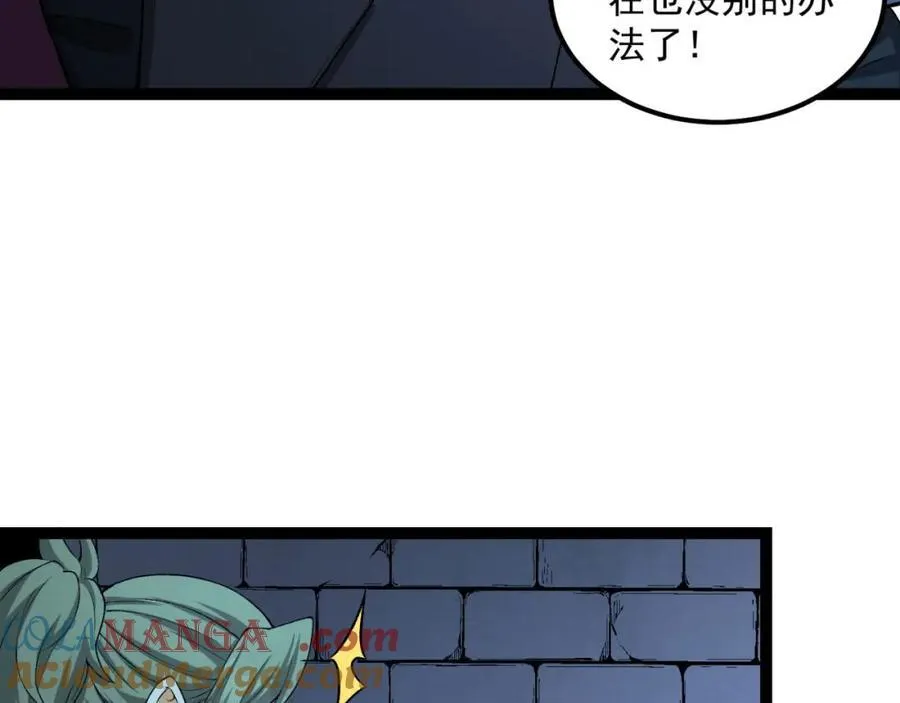 第27话-你又想干啥？ 第81页