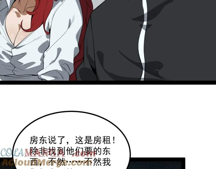 第27话-你又想干啥？ 第105页