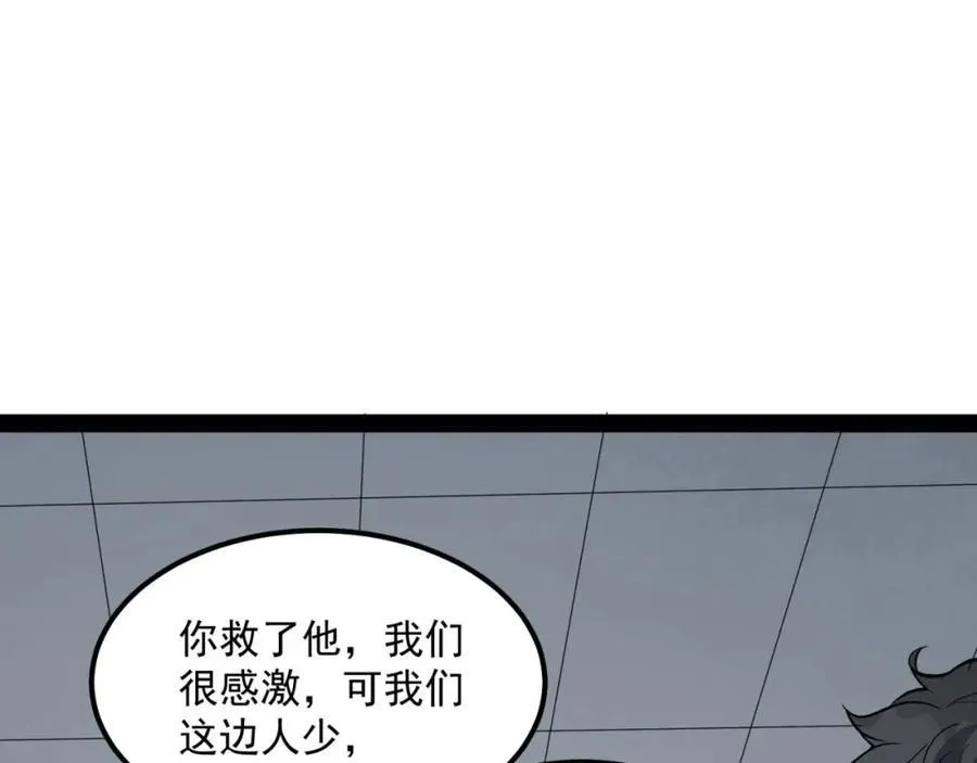 第27话-你又想干啥？ 第119页