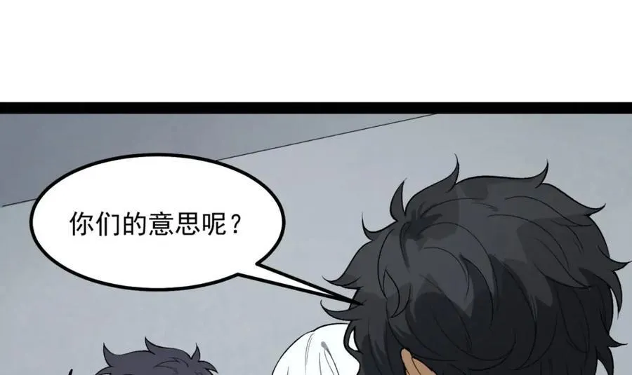 第27话-你又想干啥？ 第126页