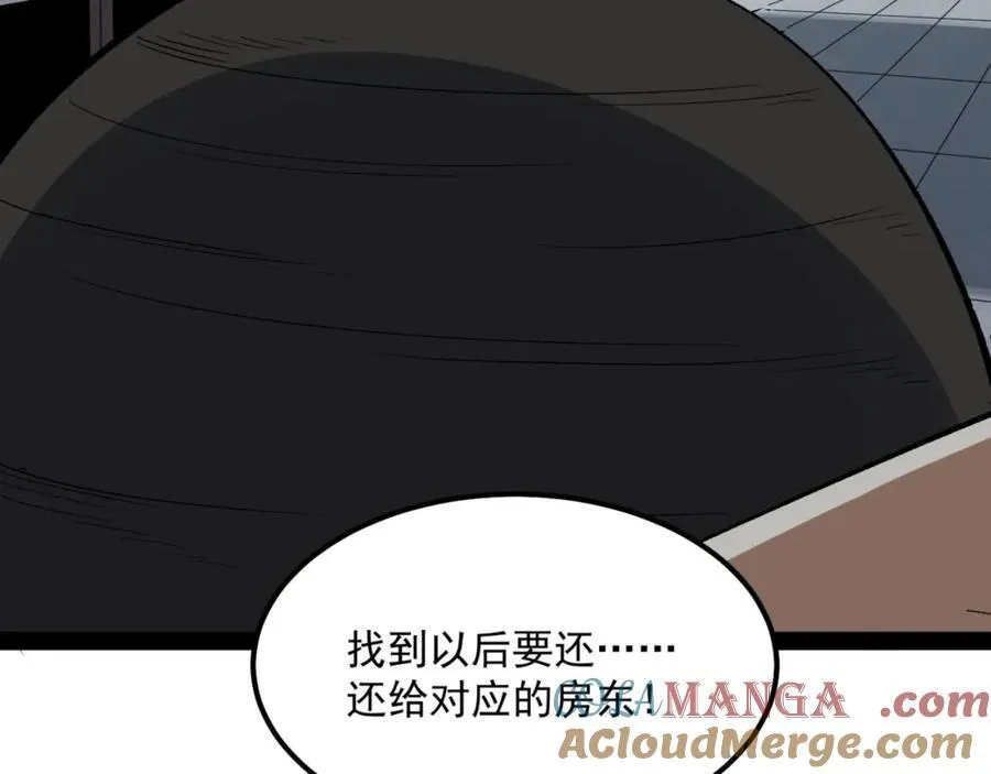 第27话-你又想干啥？ 第133页