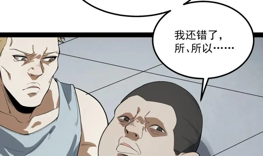 第27话-你又想干啥？ 第134页