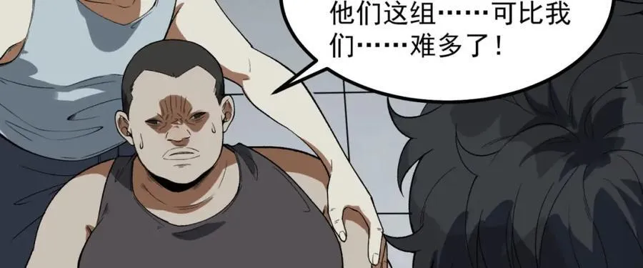 第27话-你又想干啥？ 第142页