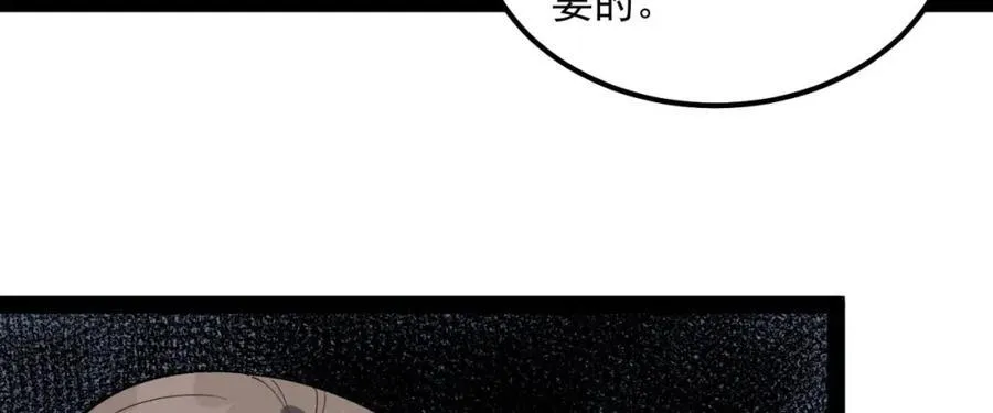第27话-你又想干啥？ 第154页
