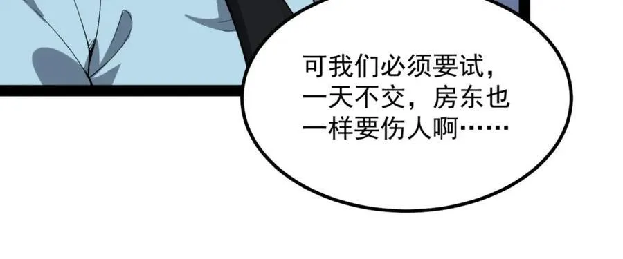 第27话-你又想干啥？ 第156页