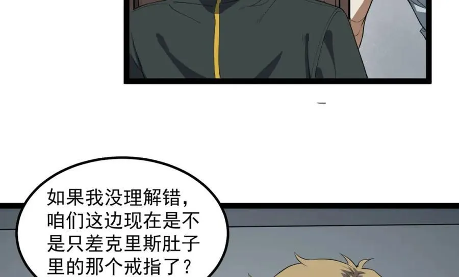 第27话-你又想干啥？ 第158页