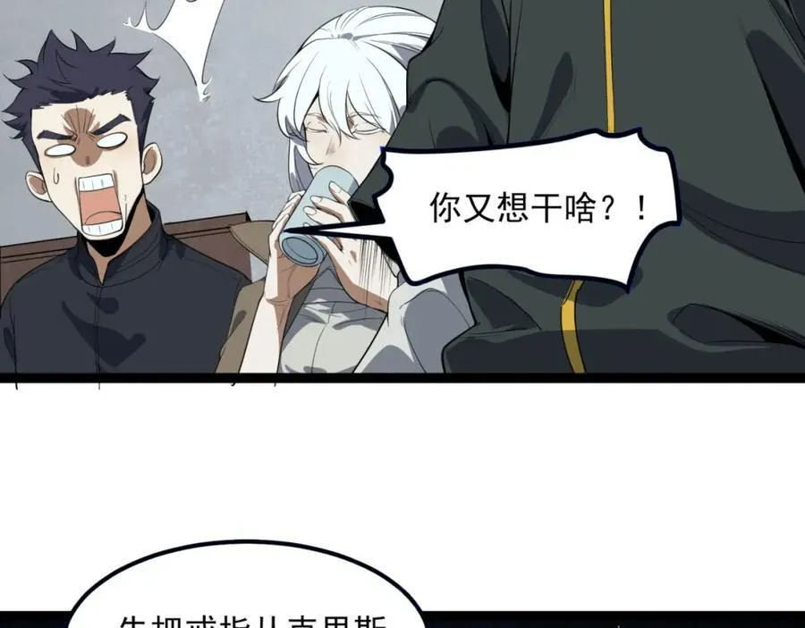 第27话-你又想干啥？ 第167页