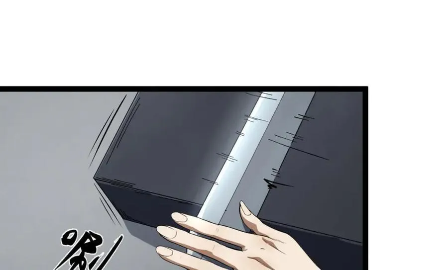 第27话-你又想干啥？ 第172页