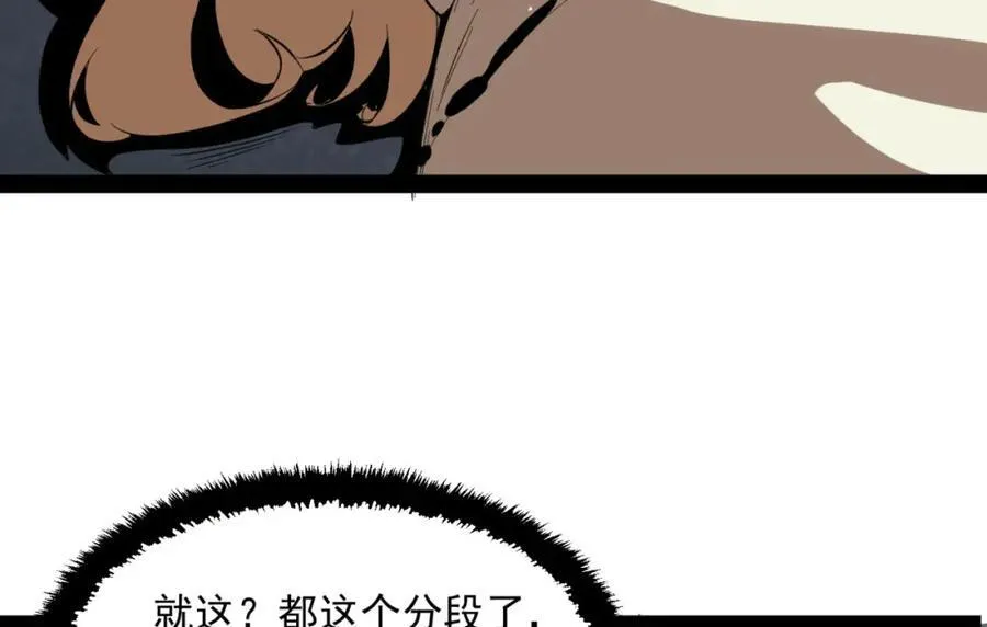 第27话-你又想干啥？ 第207页