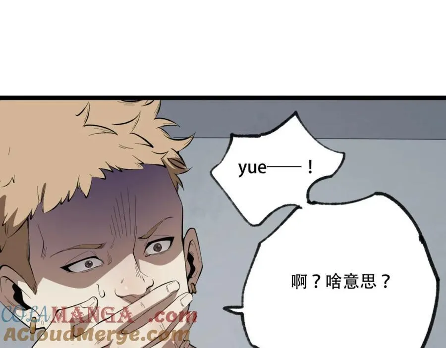 第28话-去复活赛 第13页