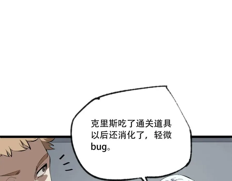 第28话-去复活赛 第15页