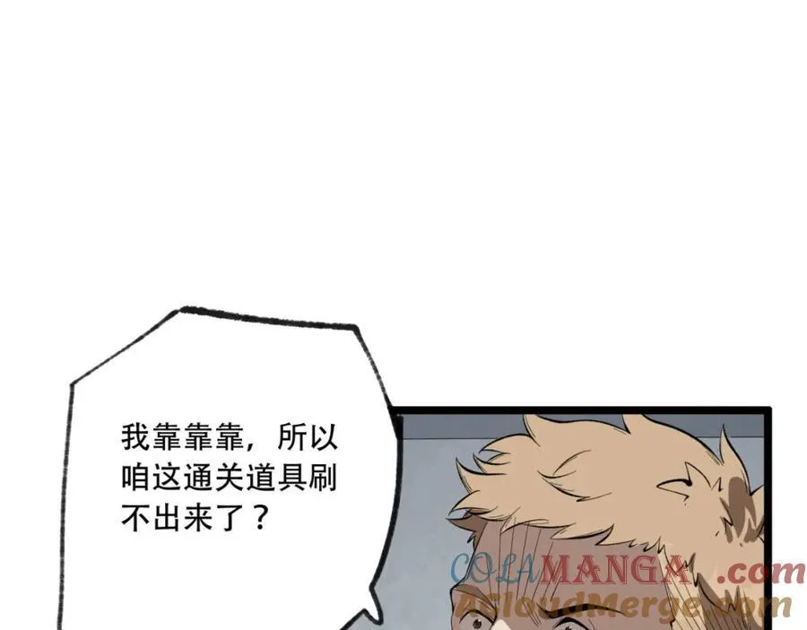 第28话-去复活赛 第17页